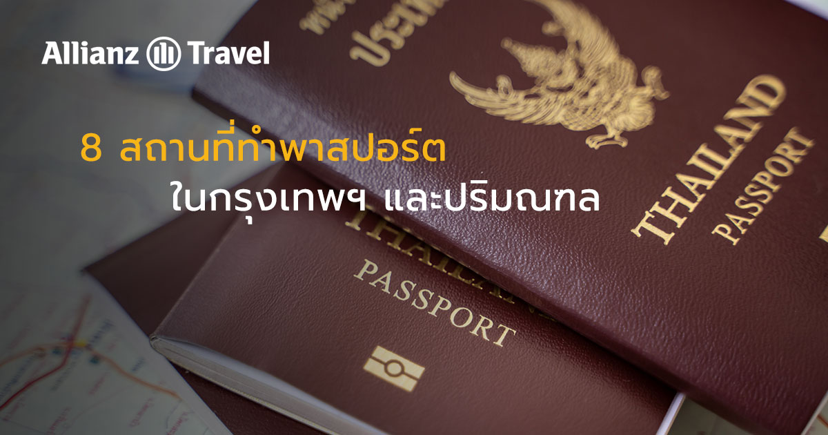 Thailand Passport Office in Bangkok and Metropolitan Region