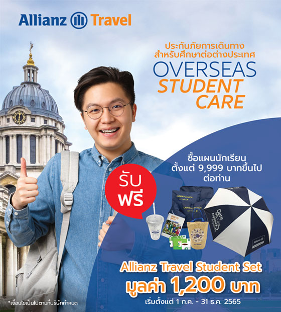 Allianz Travel Overseas Student Care Promotion