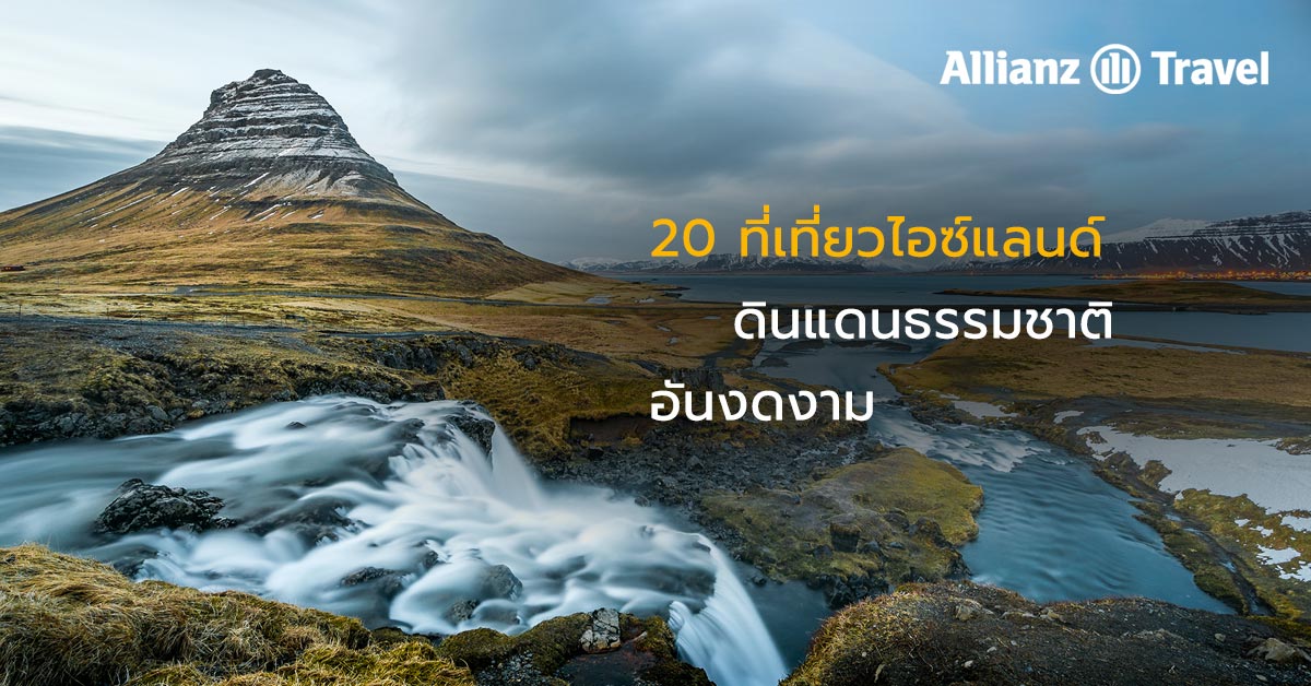 20 tourist attractions in iceland